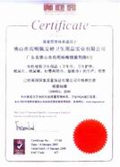 Сертификат Tiande
